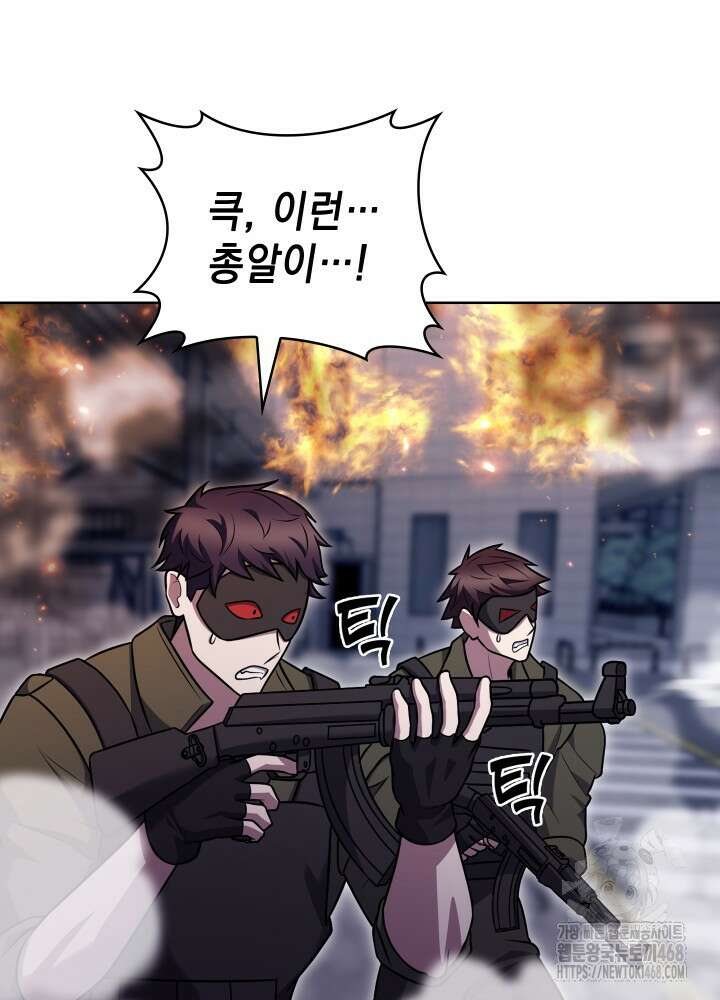 무림에서 온 배달부 79화 17
