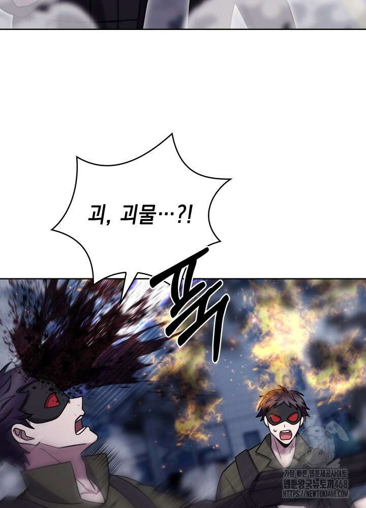 무림에서 온 배달부 79화 18