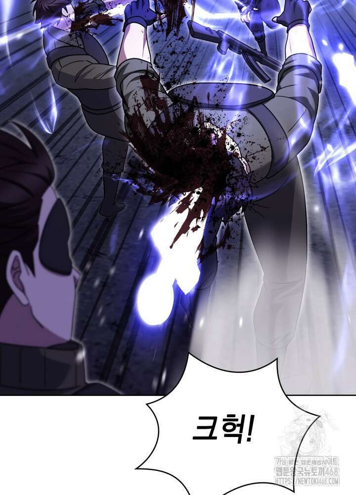 무림에서 온 배달부 79화 20