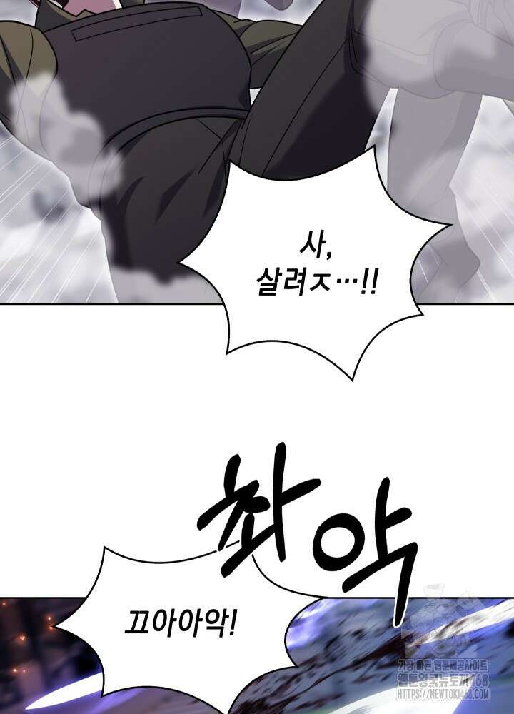 무림에서 온 배달부 79화 22