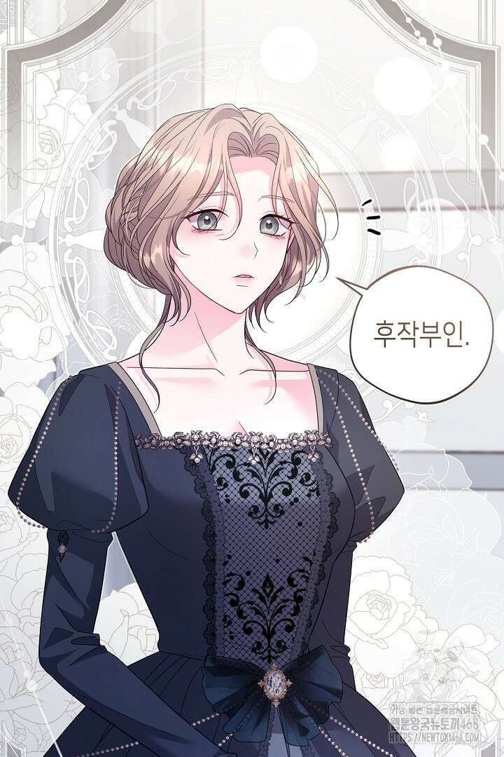 흑막 도련님이 엉덩이 맴매에 집착한다 27화 12