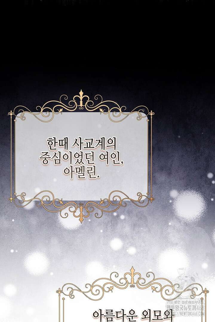 흑막 도련님이 엉덩이 맴매에 집착한다 27화 17