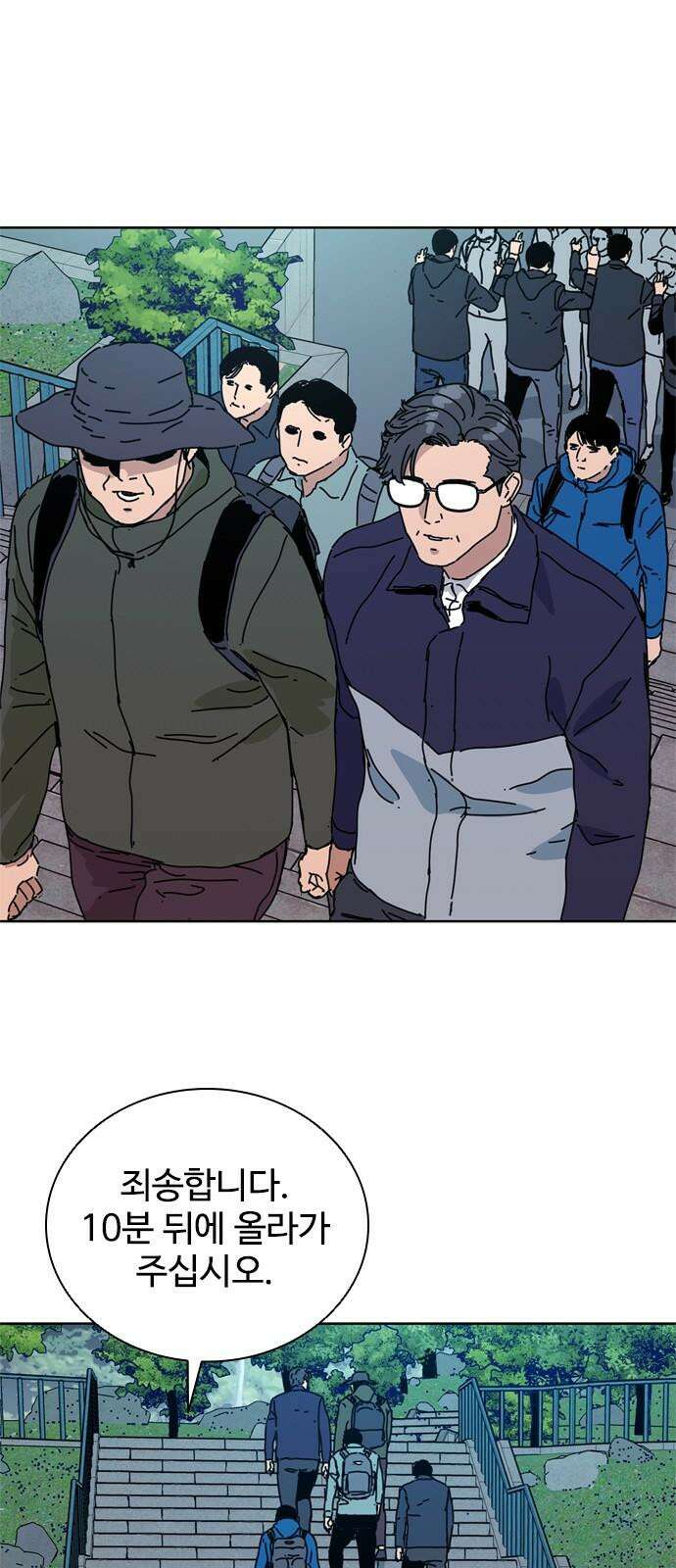 독거미 73화 2