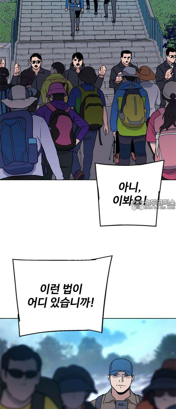 독거미 73화 3