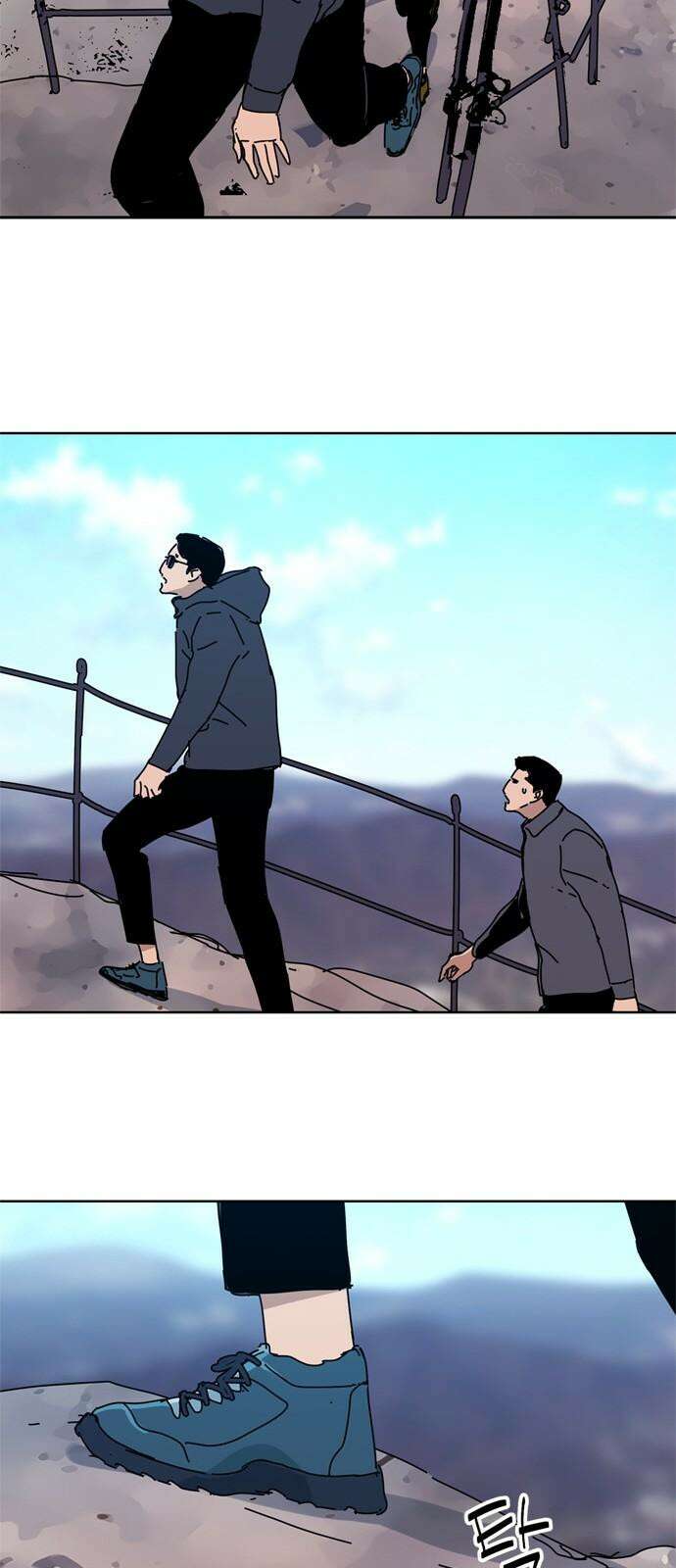 독거미 73화 11