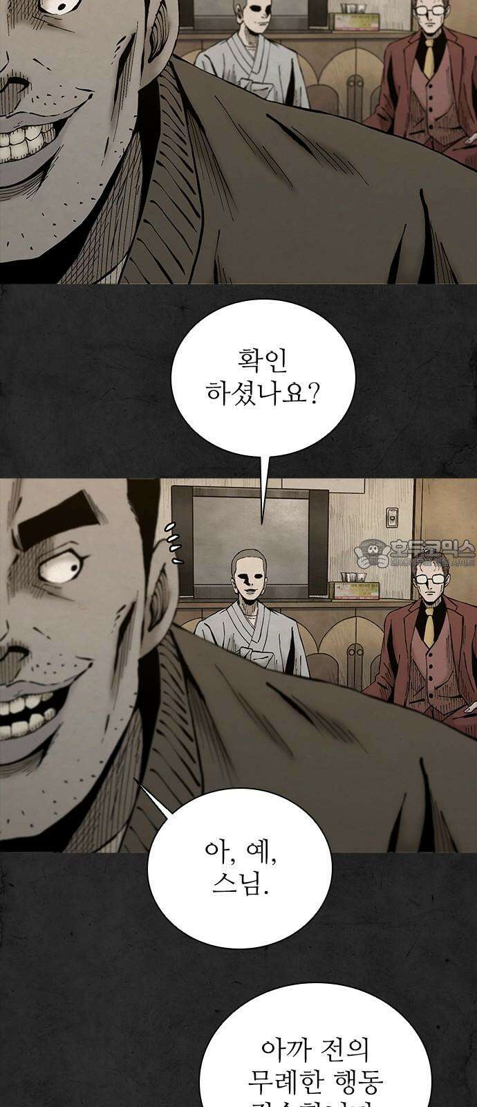 룸비니 37화 6
