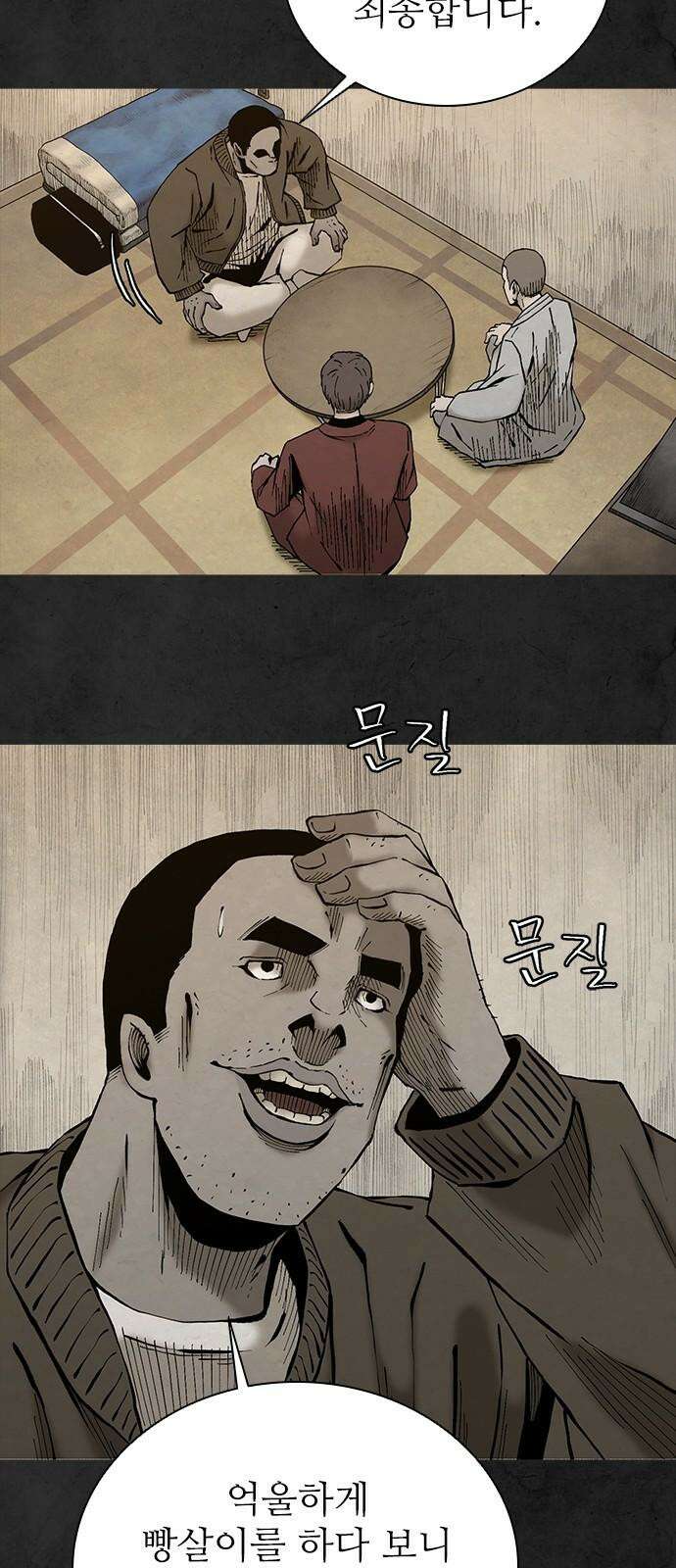 룸비니 37화 7