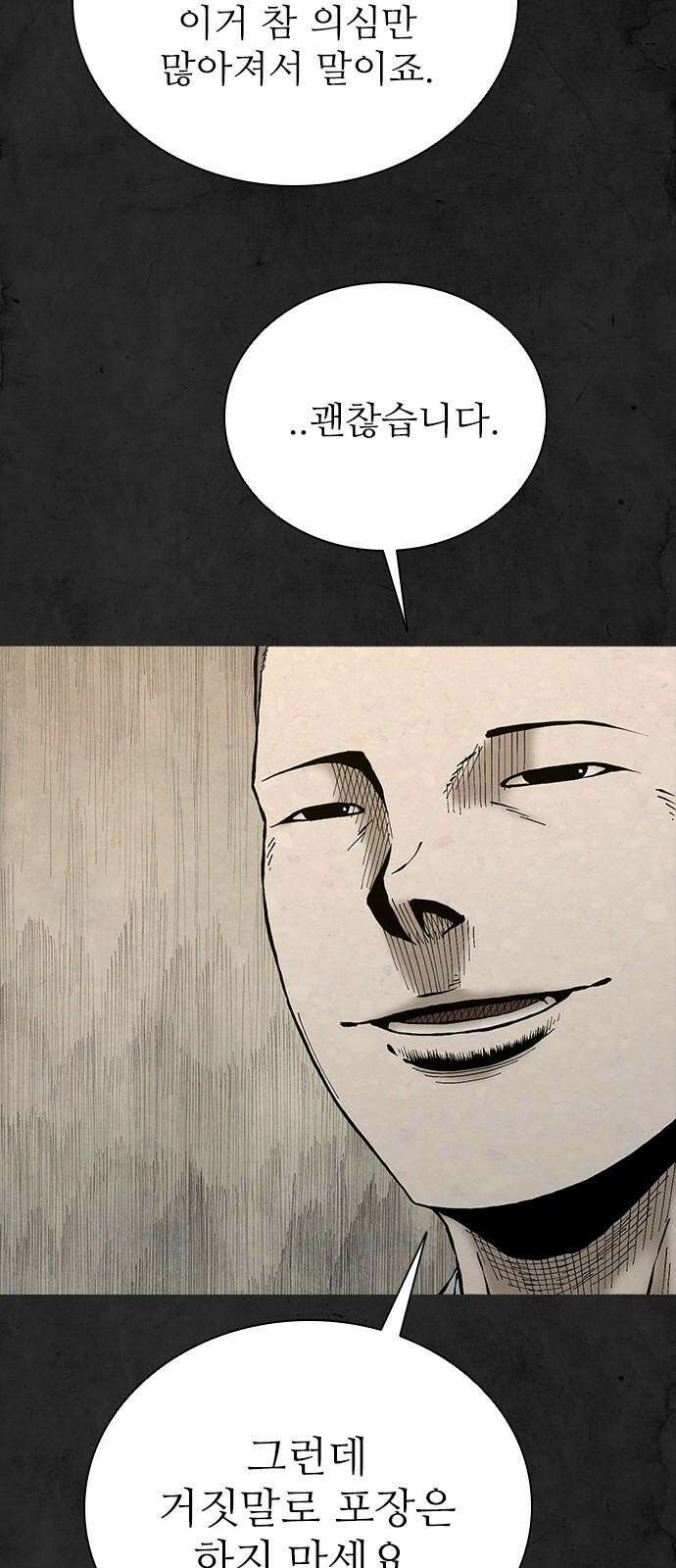 룸비니 37화 8