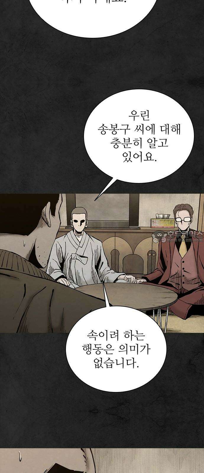 룸비니 37화 9