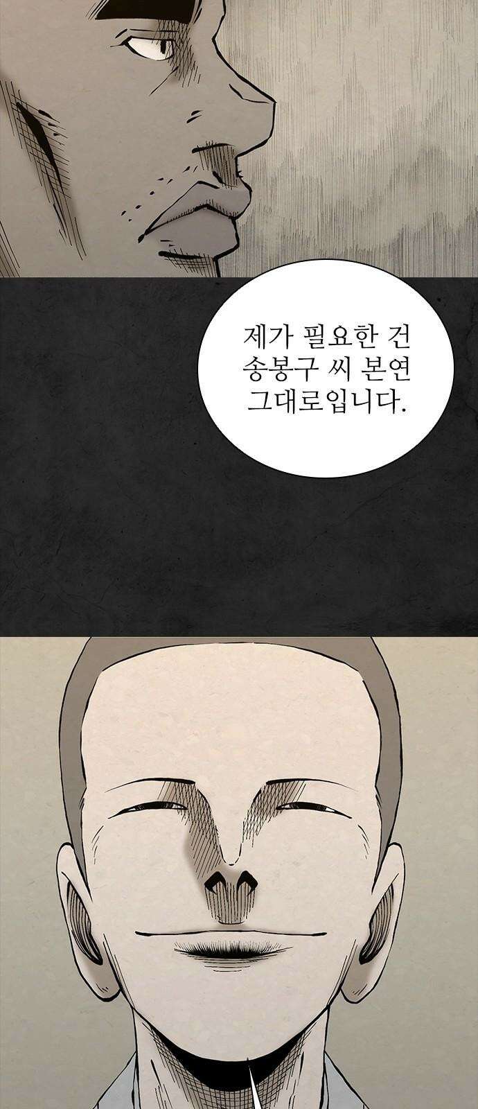 룸비니 37화 10