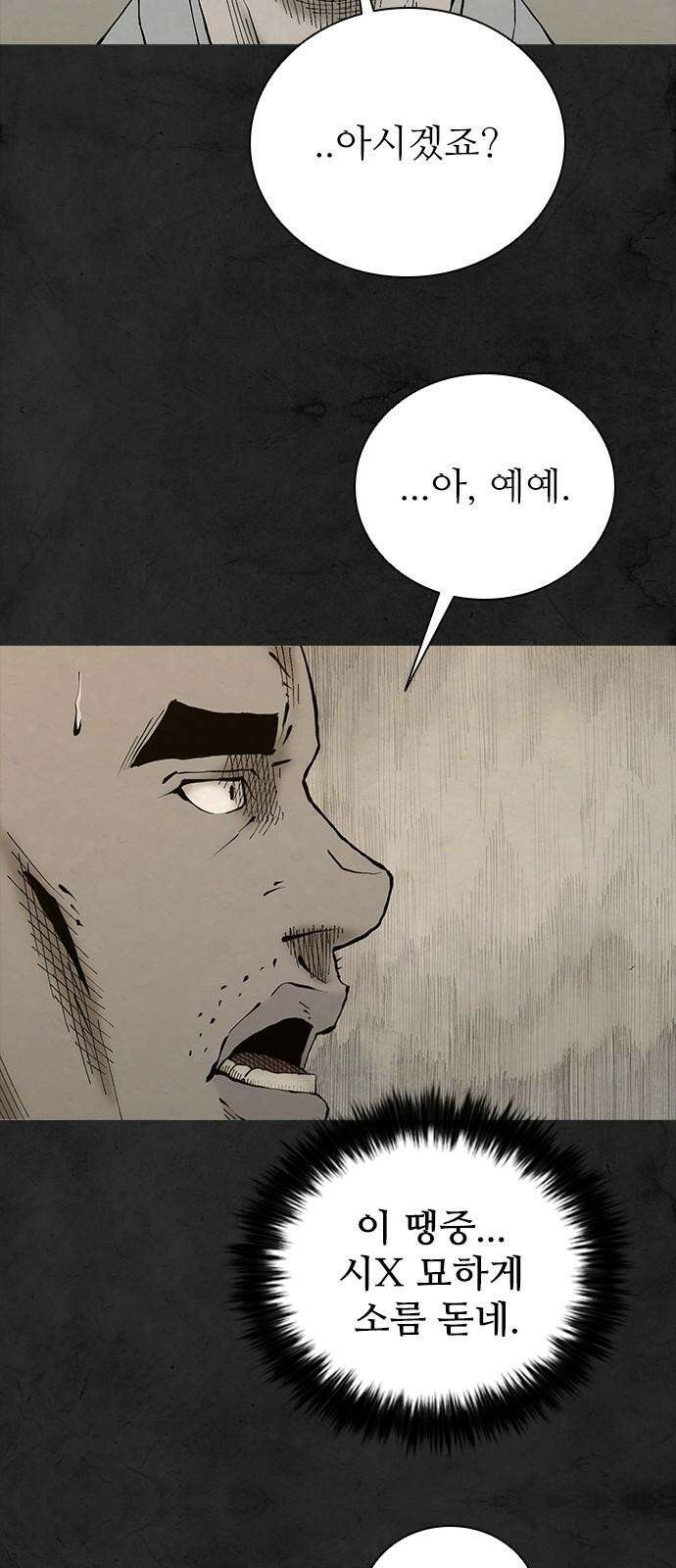 룸비니 37화 11