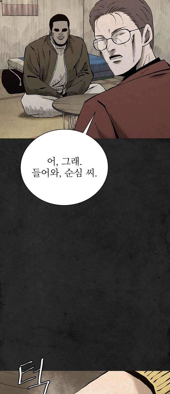 룸비니 37화 13