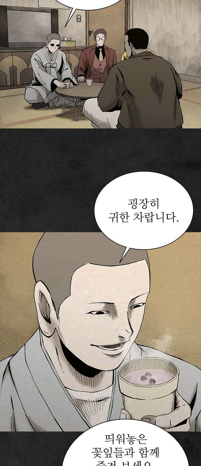 룸비니 37화 17
