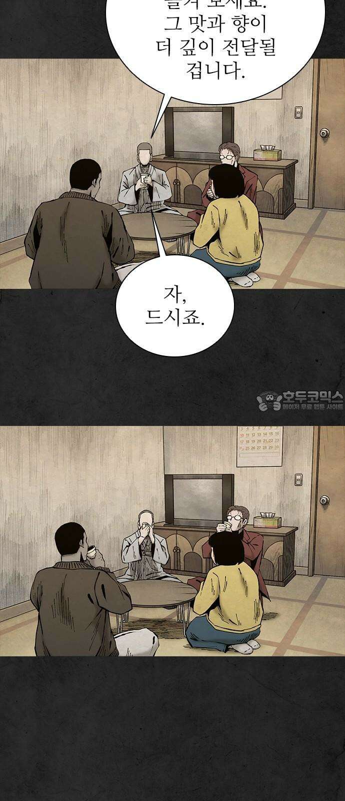 룸비니 37화 18