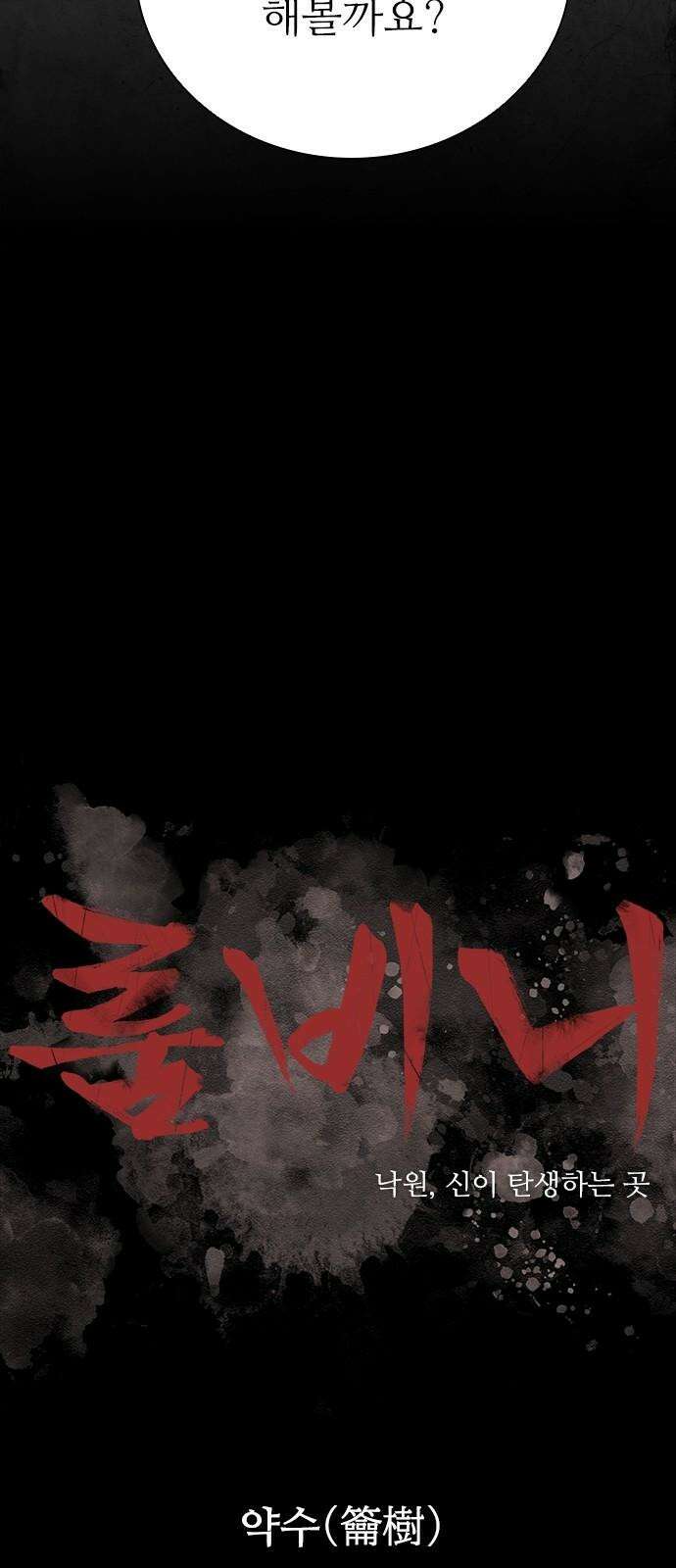 룸비니 37화 22