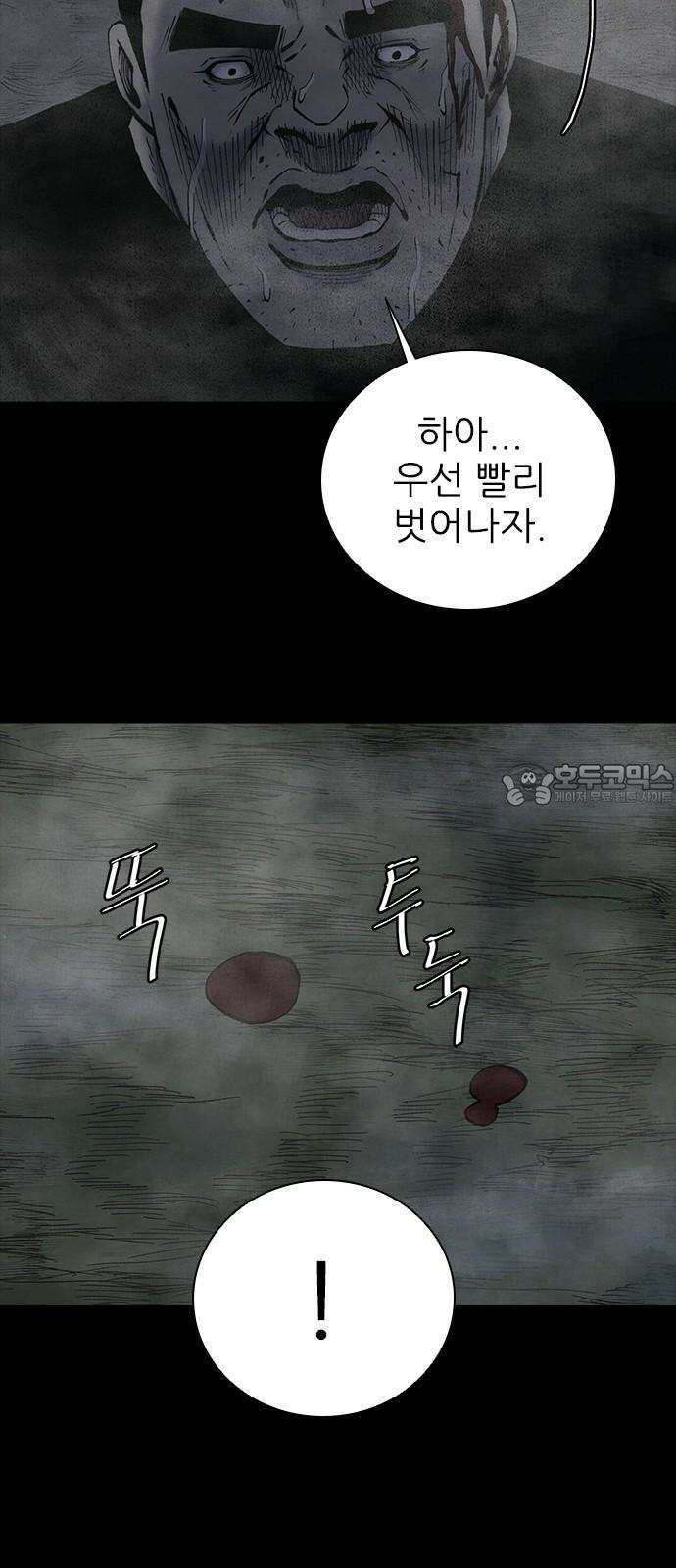 룸비니 37화 27