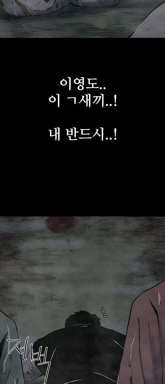 룸비니 37화 32
