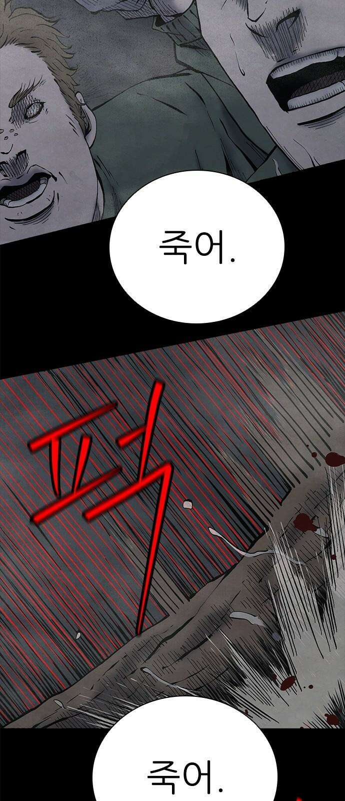 룸비니 37화 44