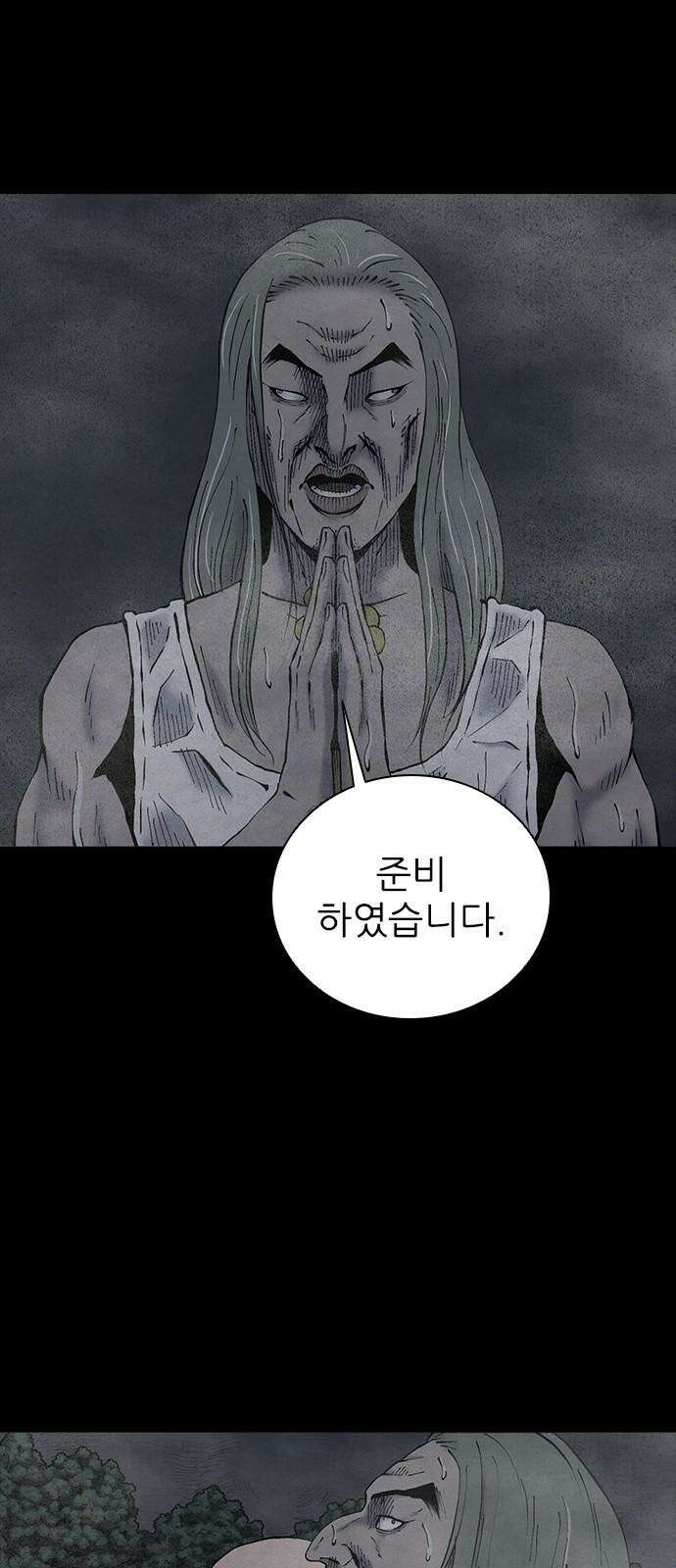 룸비니 37화 55