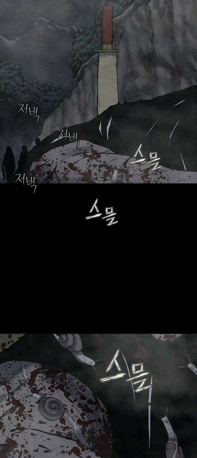 룸비니 37화 58