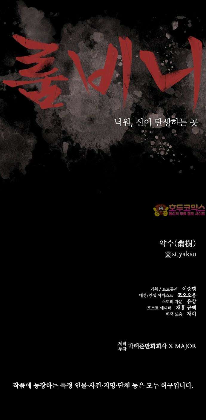 룸비니 37화 61