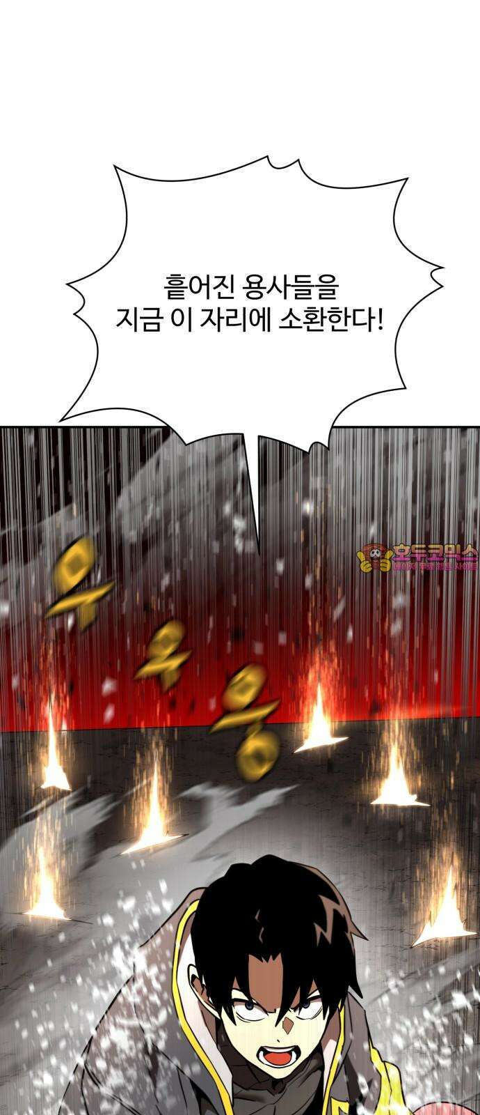 2차전직 스킵용사 60화 1