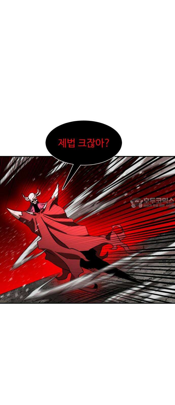 2차전직 스킵용사 60화 9