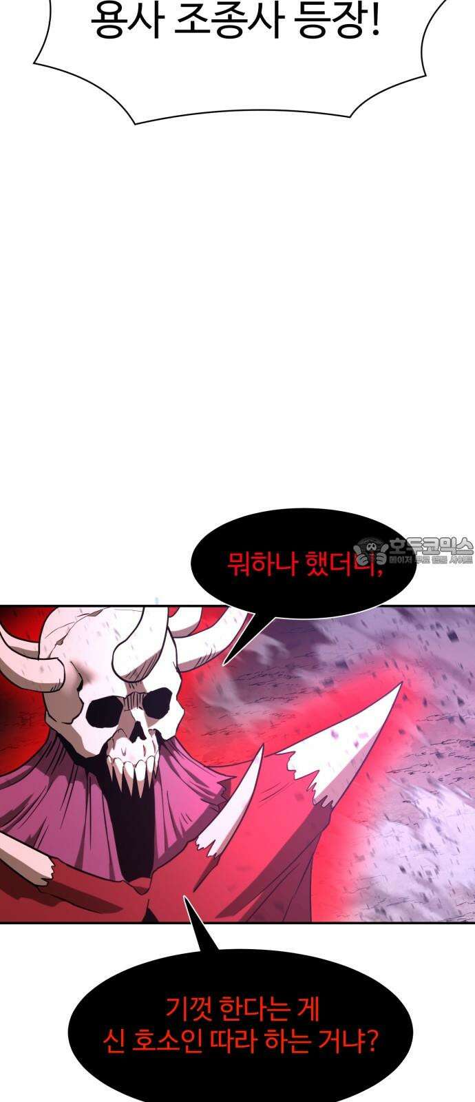 2차전직 스킵용사 60화 12