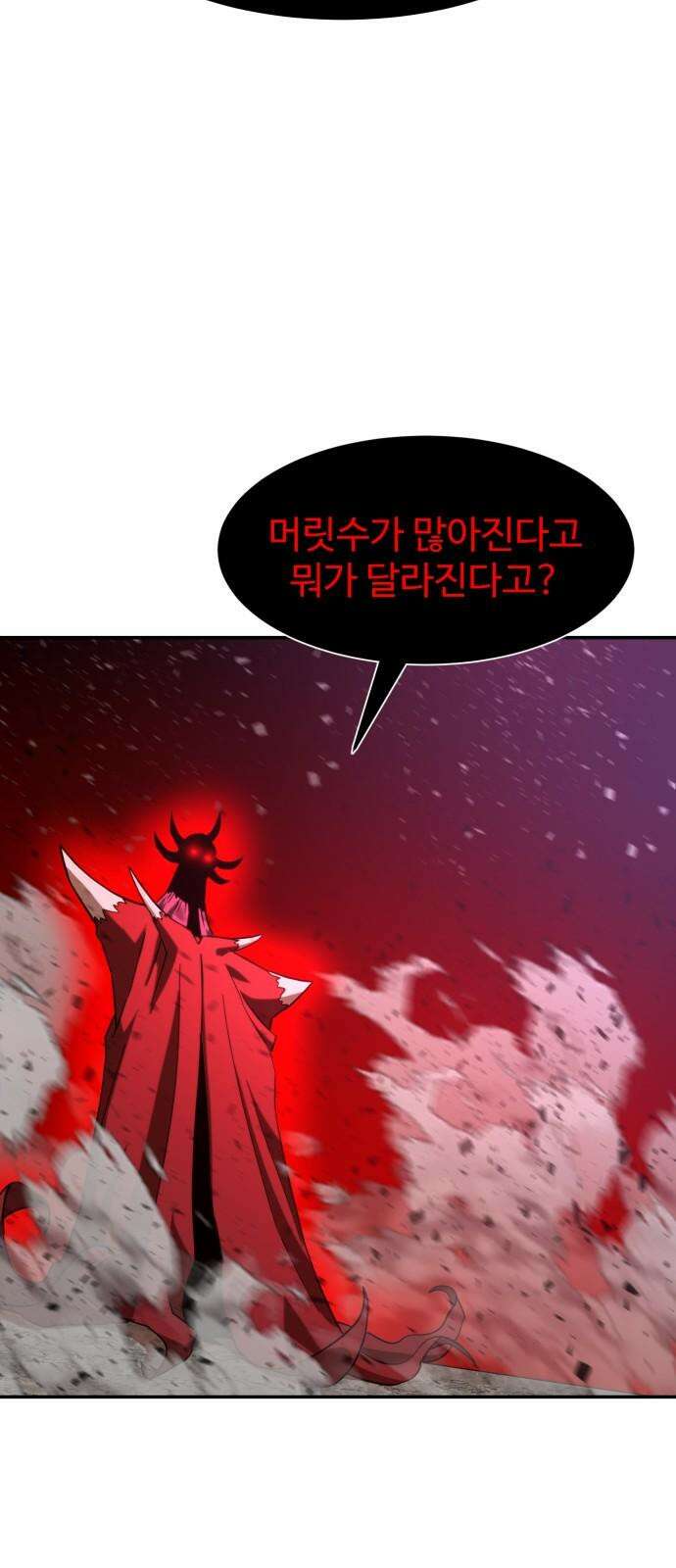 2차전직 스킵용사 60화 13