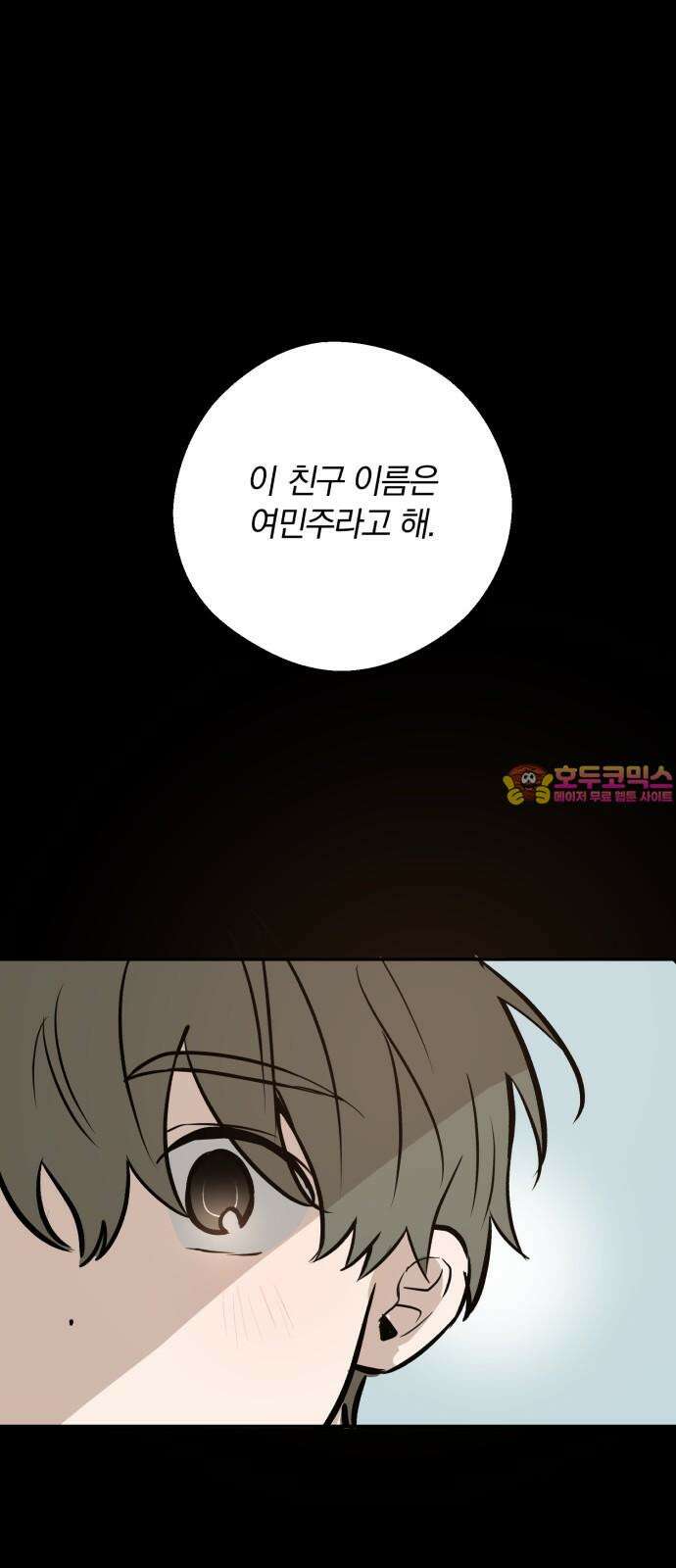 더티드레스 53화 소나타 (2) 1