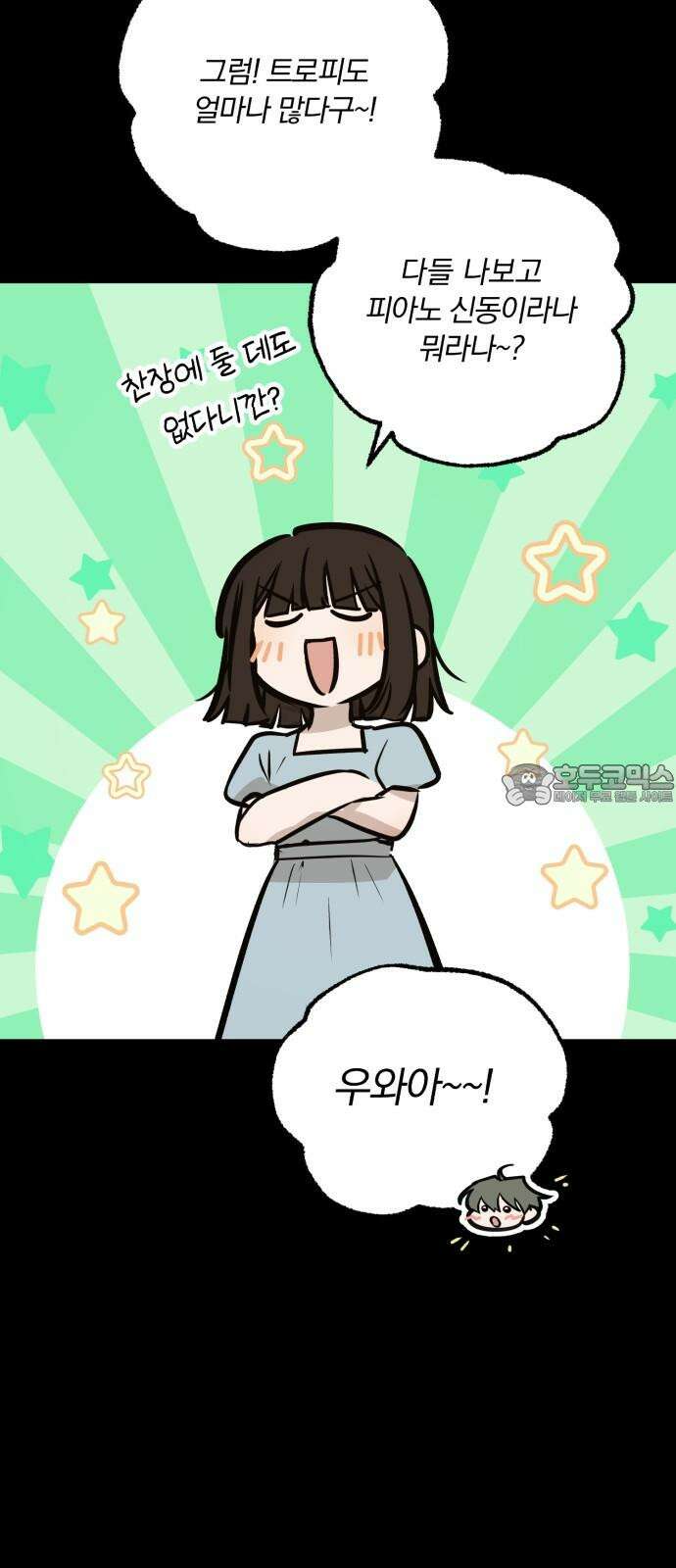 더티드레스 53화 소나타 (2) 6