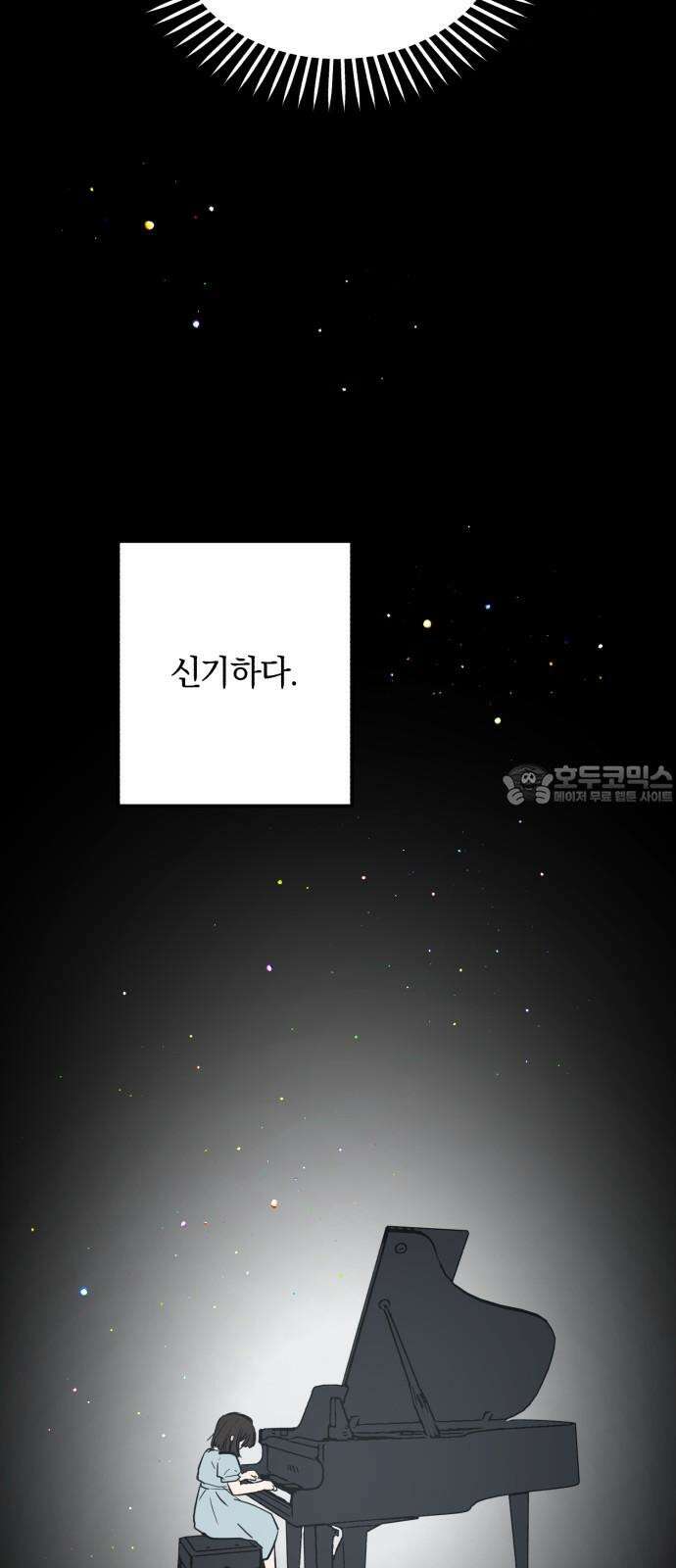 더티드레스 53화 소나타 (2) 12