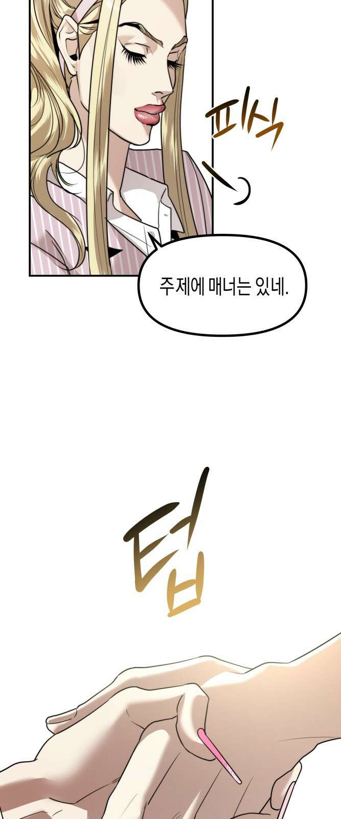 기자매 44화 마지막 무대-작별의 키스 3