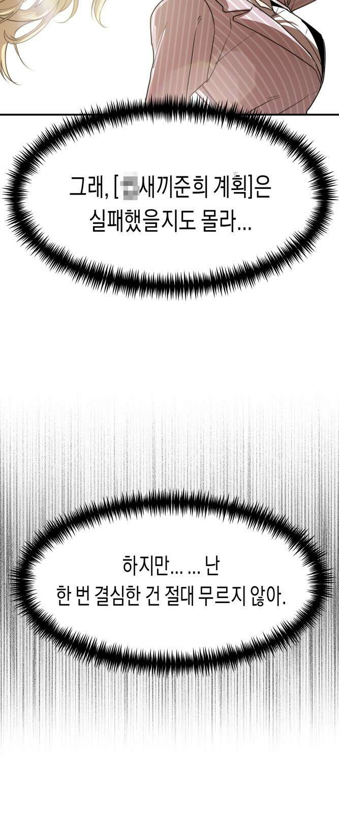 기자매 44화 마지막 무대-작별의 키스 5