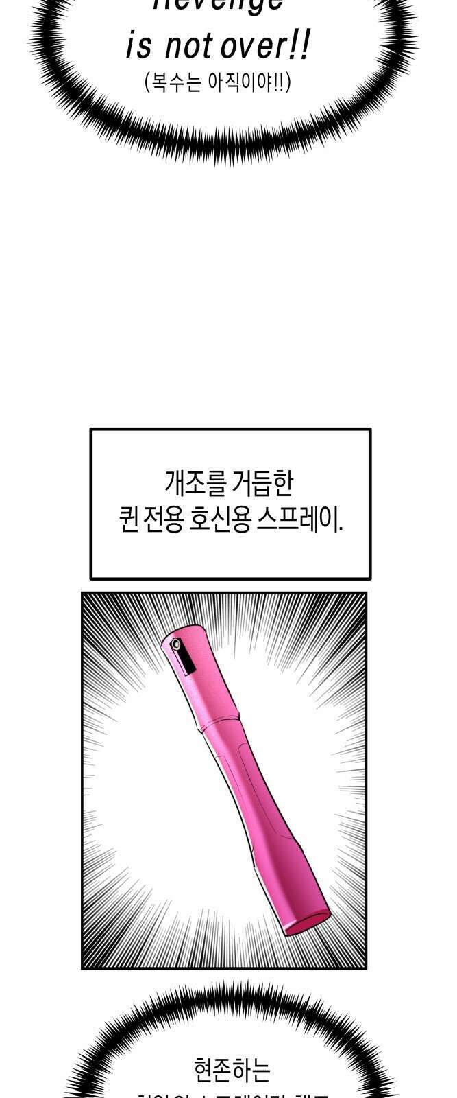 기자매 44화 마지막 무대-작별의 키스 7