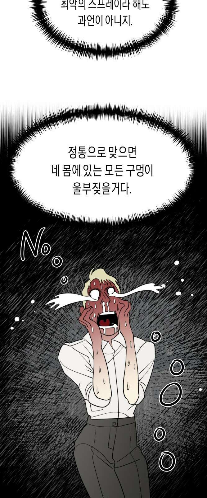 기자매 44화 마지막 무대-작별의 키스 8