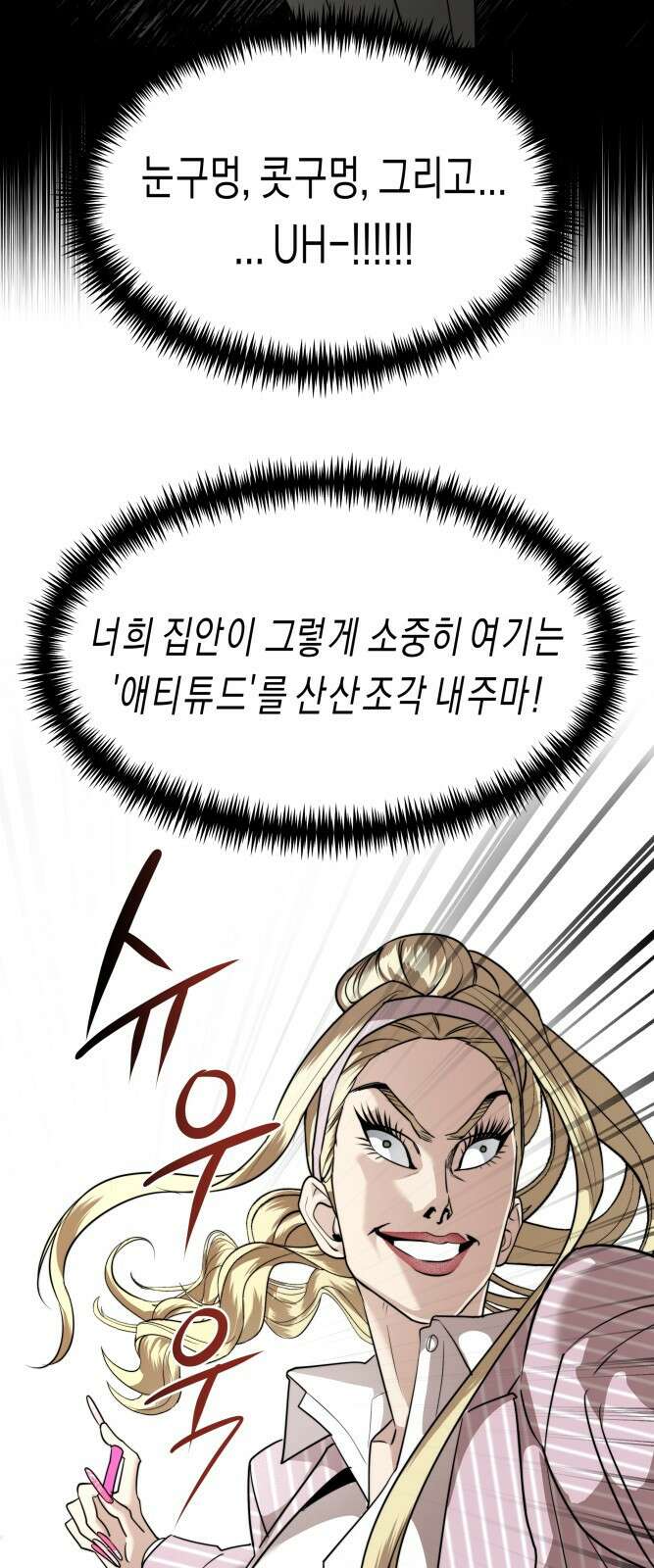 기자매 44화 마지막 무대-작별의 키스 9
