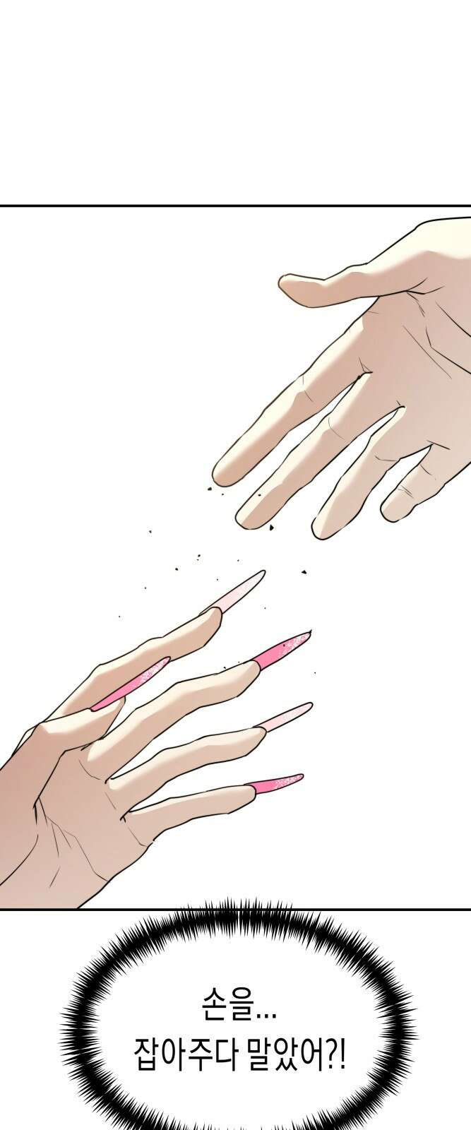 기자매 44화 마지막 무대-작별의 키스 12