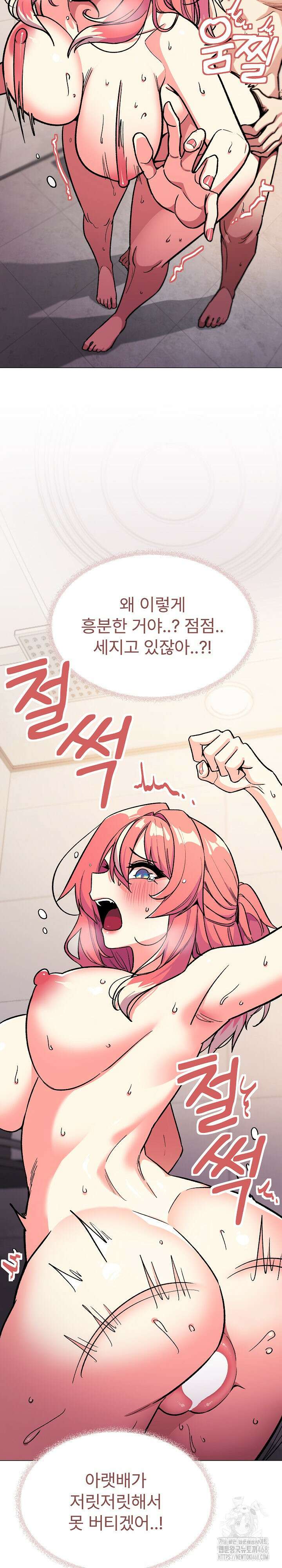 담배피지 마세요! 31화 3