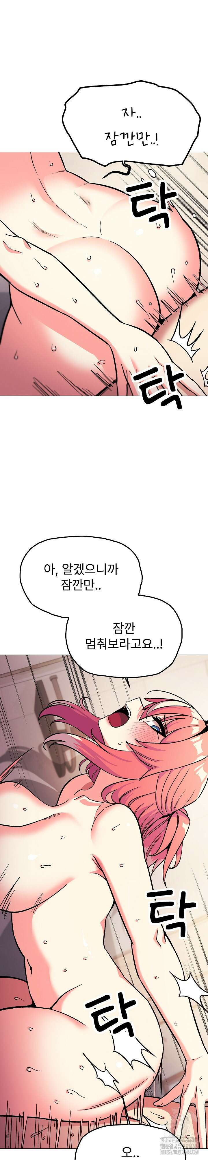 담배피지 마세요! 31화 5