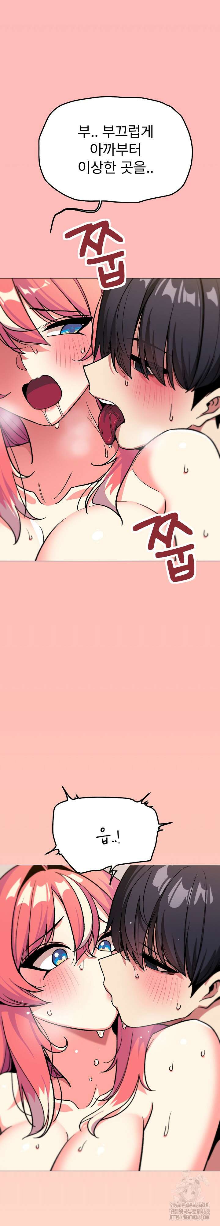 담배피지 마세요! 31화 8