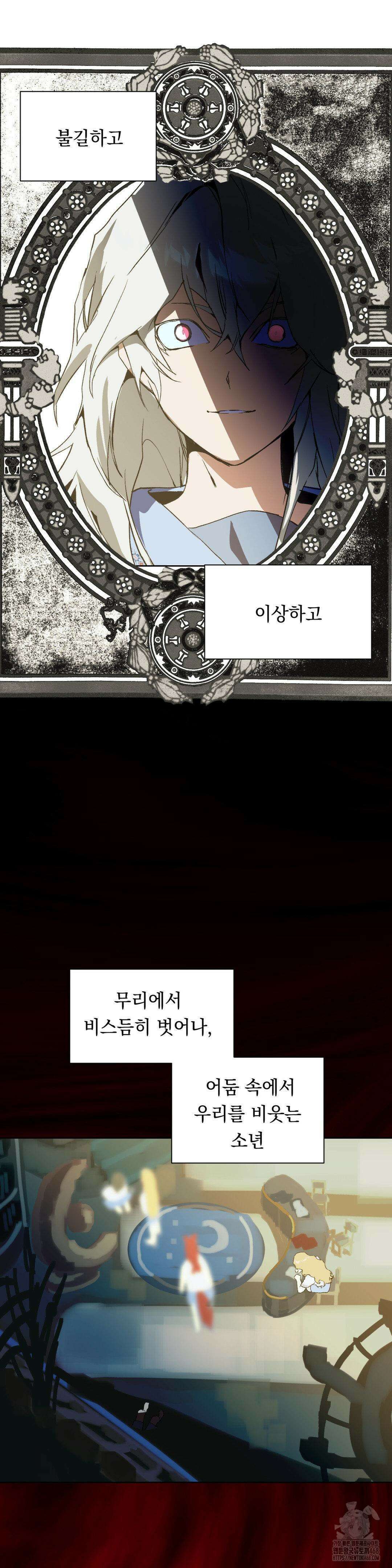 햇님반유치원동기 29화 5