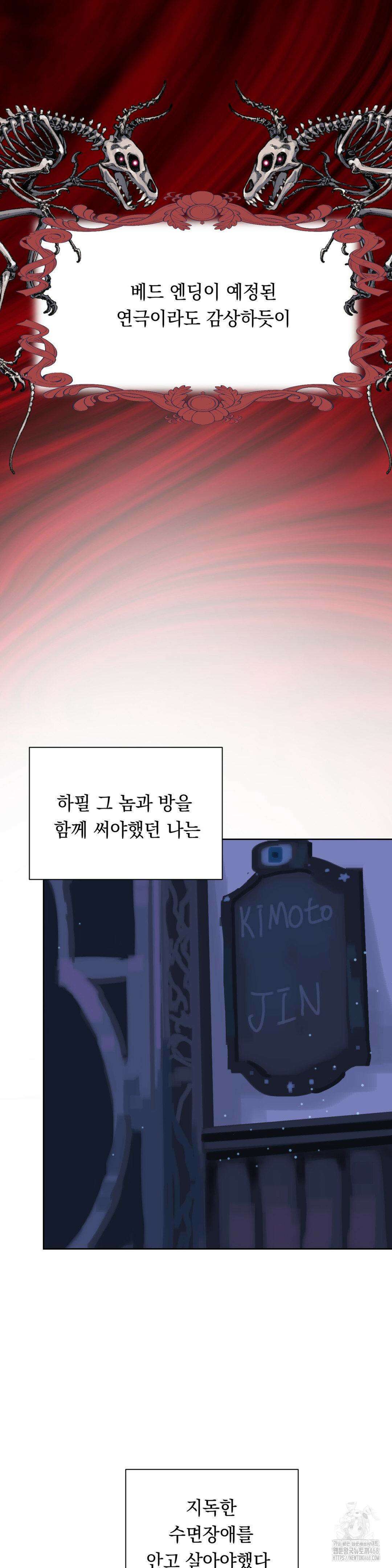 햇님반유치원동기 29화 6