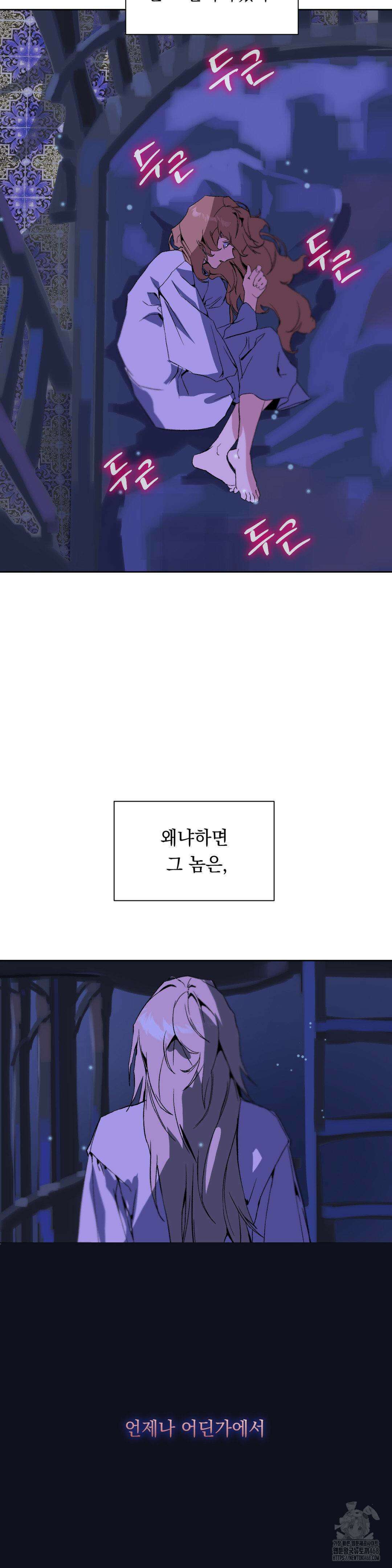 햇님반유치원동기 29화 7