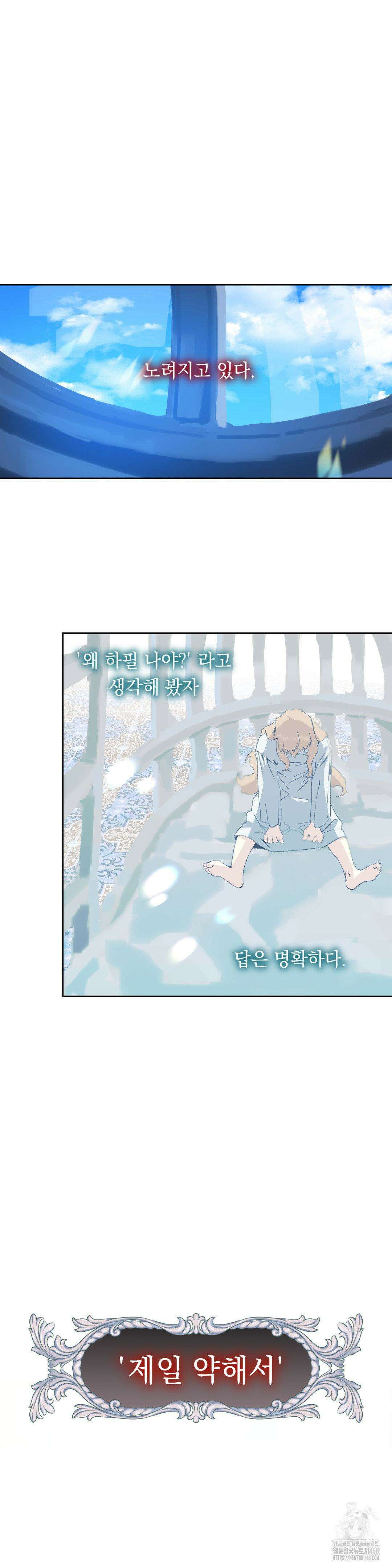 햇님반유치원동기 29화 10