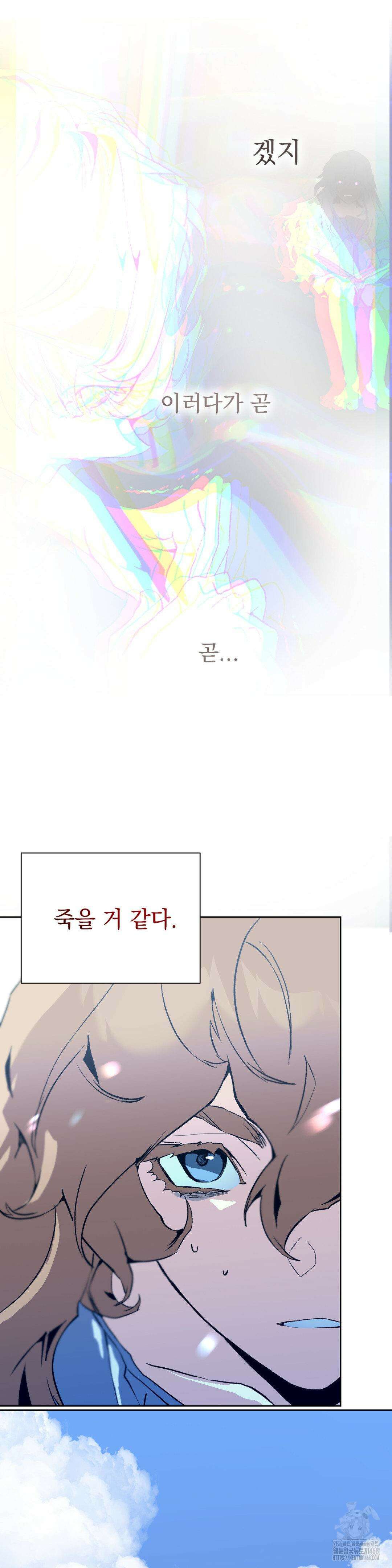햇님반유치원동기 29화 11