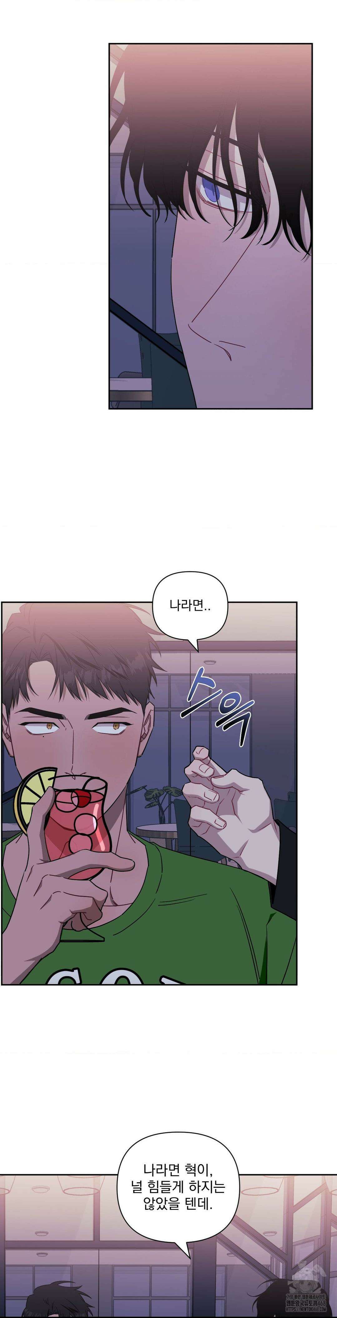 남보다 못한 사이 사장님 외전 11화 4