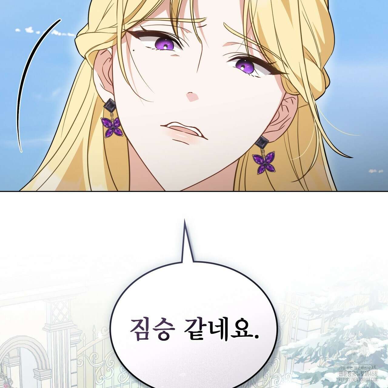 디에 멜루시네 45화 2