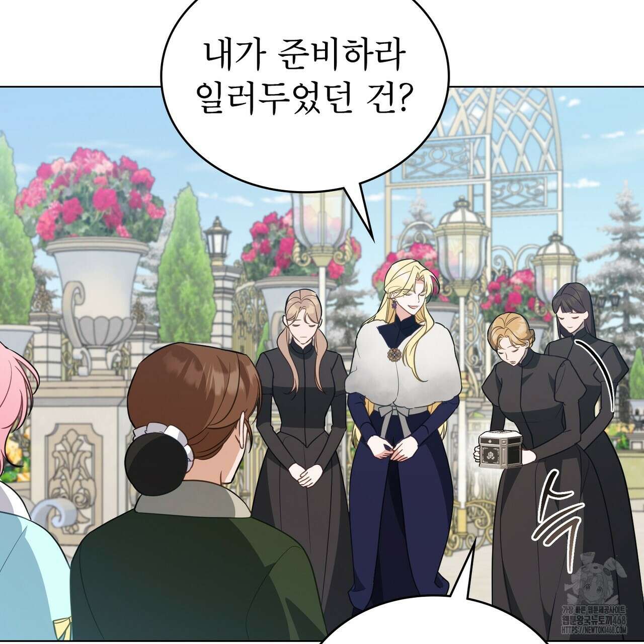디에 멜루시네 45화 5
