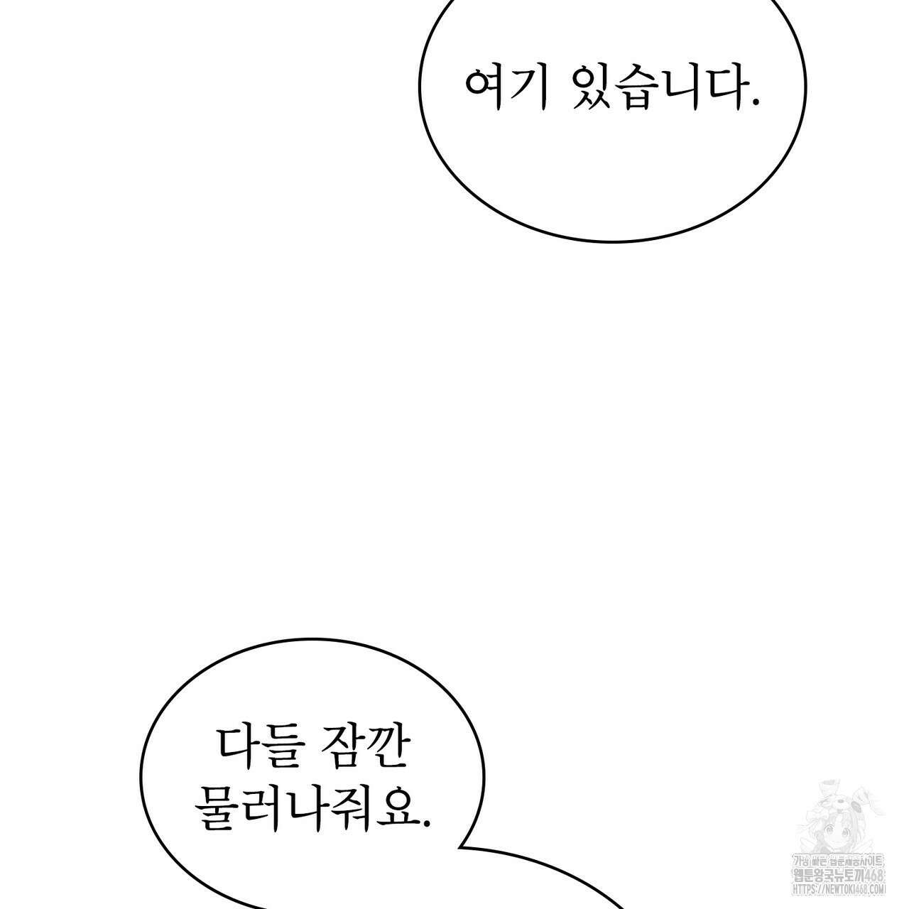 디에 멜루시네 45화 6